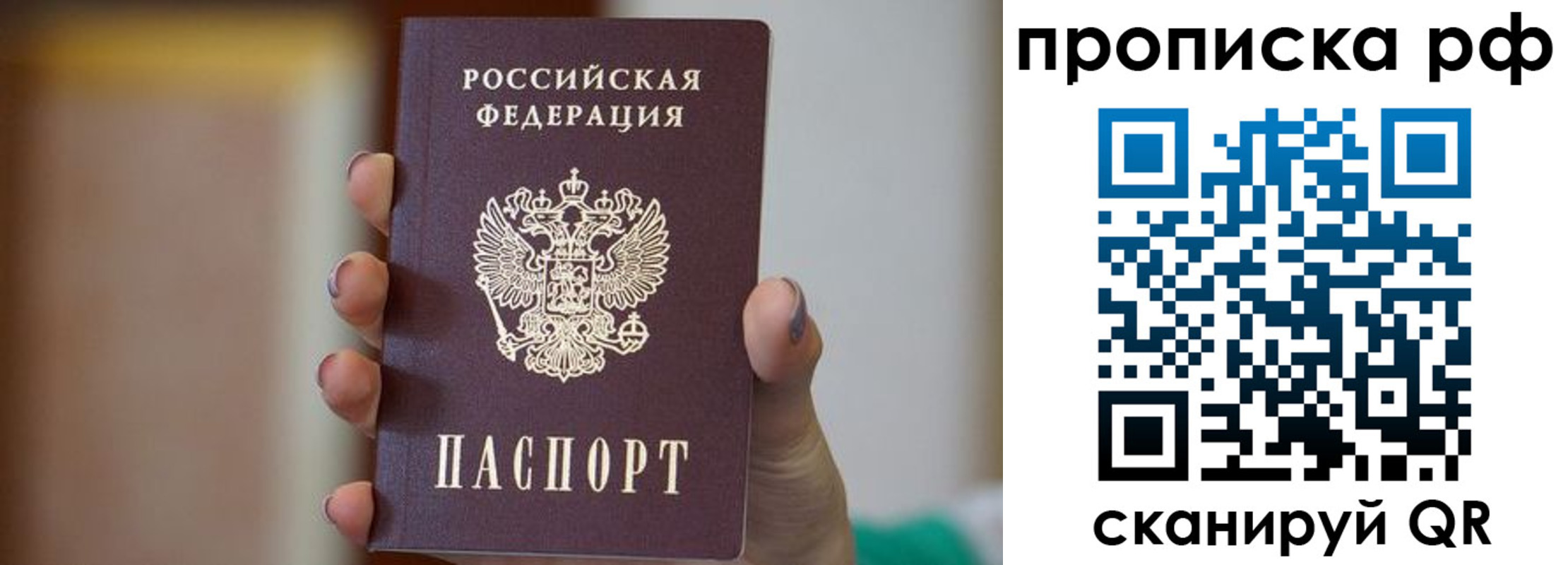 временная регистрация в Омской области