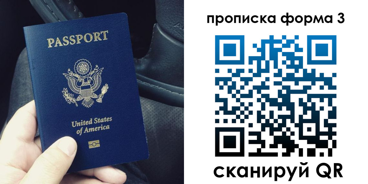 прописка гарантия в Омской области