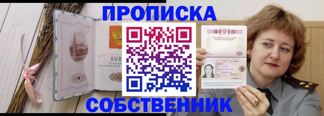 регистрация в Омской области